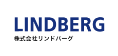 LINDBERG 株式会社リンドバーグ