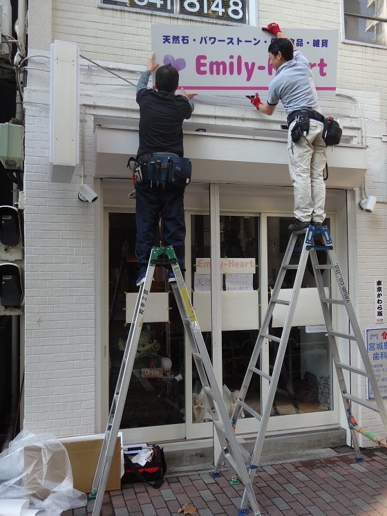 店舗用看板、製作工事